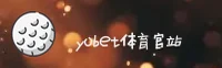 YOBET体育官网-YOBETAPP下载-YOBET平台入口