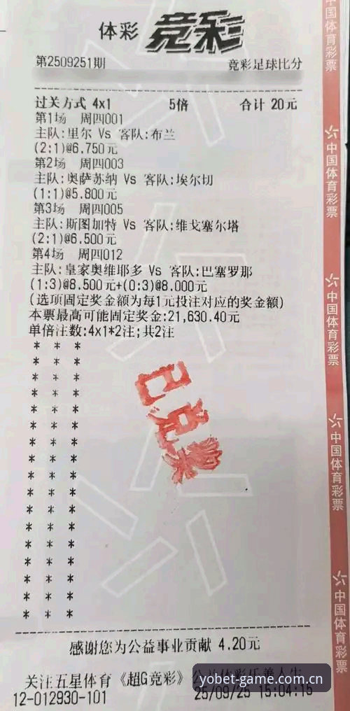 资深投注玩家分享：YOBET体育投注平台深度使用心得与实战经验