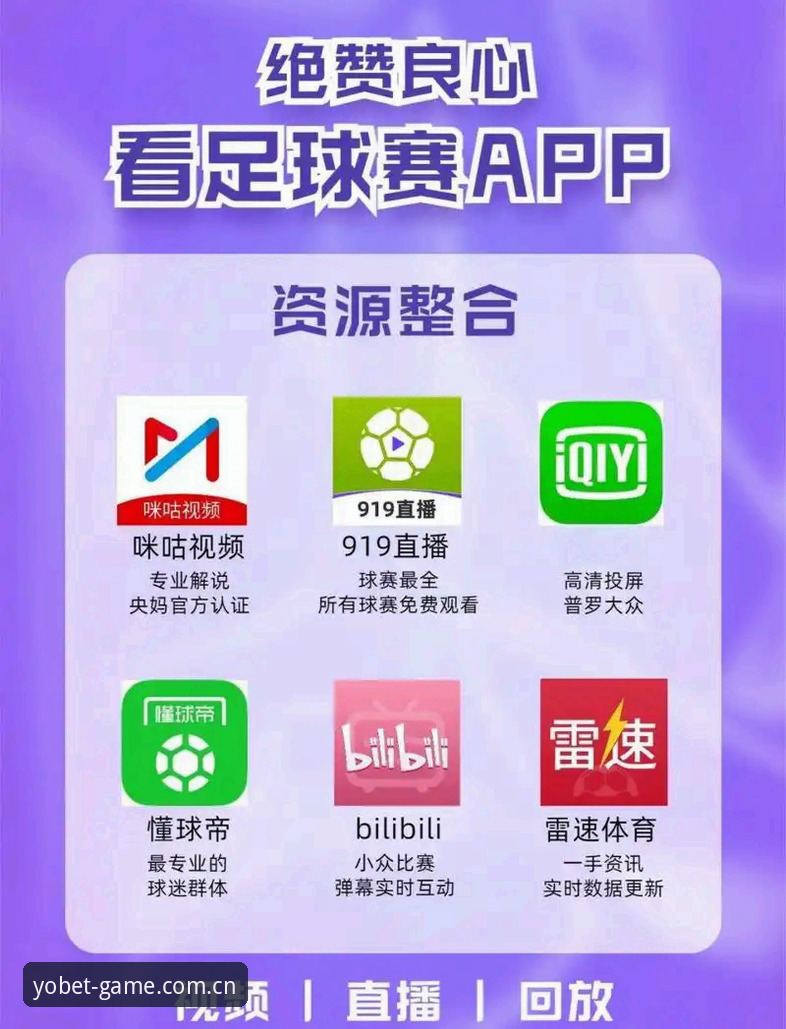 YOBET体育官网入口最新动态：火麒麟App下载开启体育投注新纪元